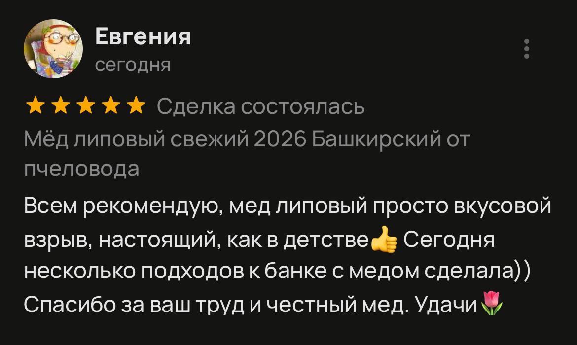Оригинальный отзыв покупателя с площадки Avito