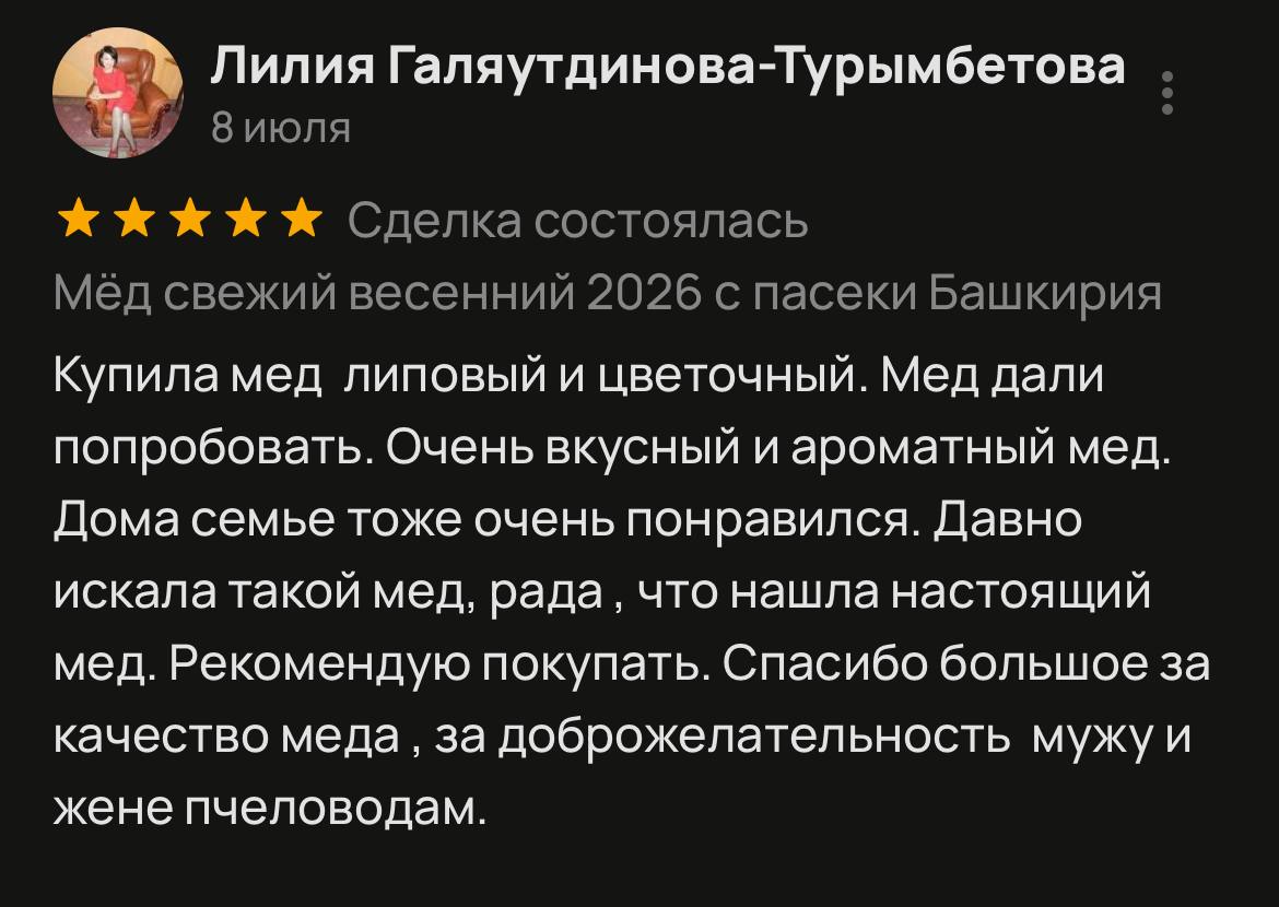 Оригинальный отзыв покупателя с площадки Avito