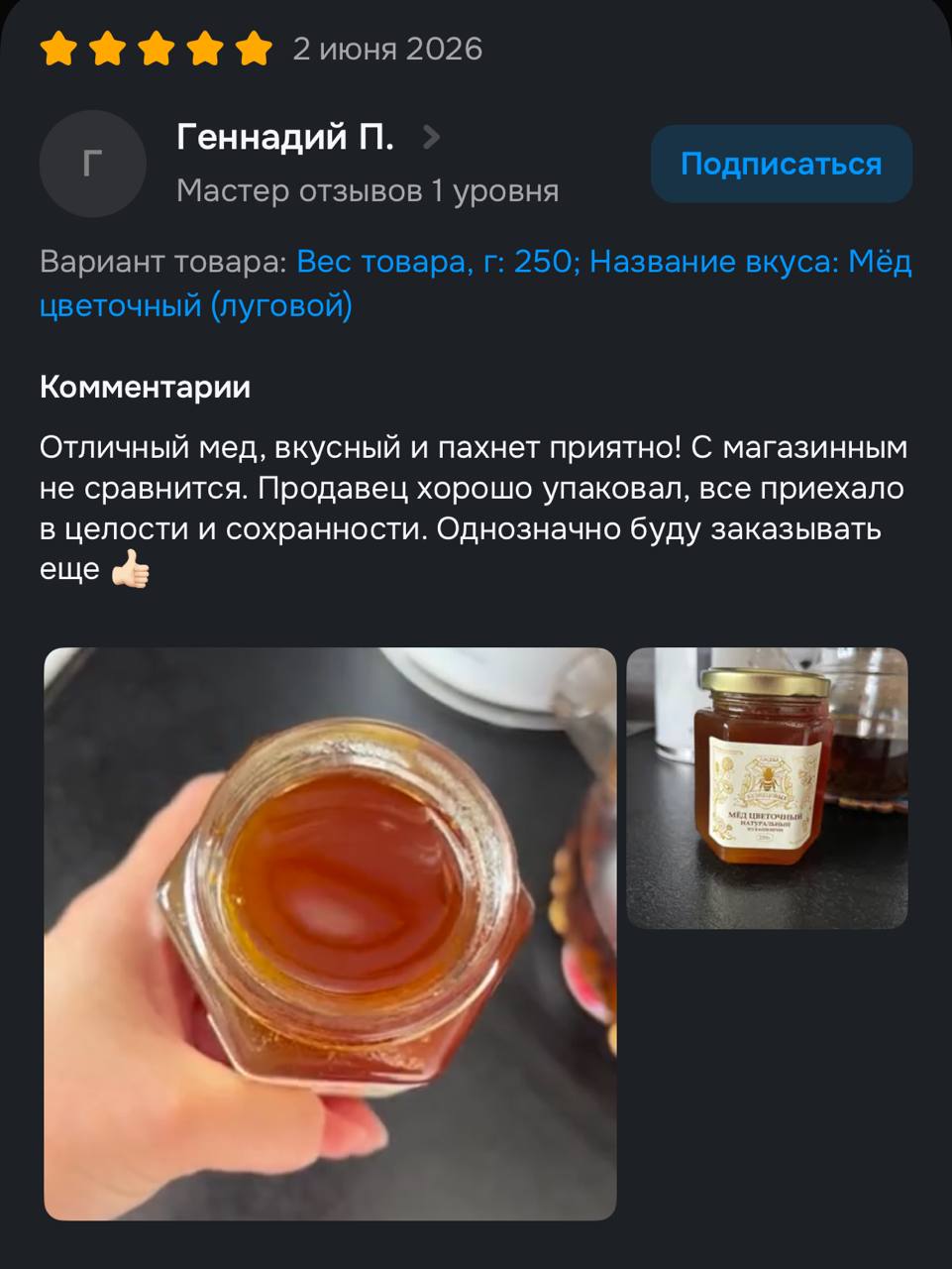 Оригинальный отзыв покупателя с площадки Ozon