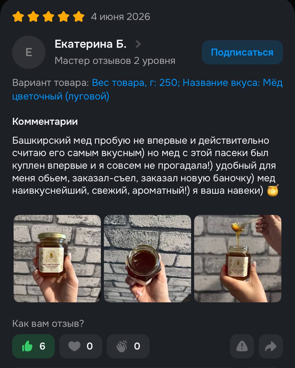 Оригинальный отзыв покупателя с площадки Ozon