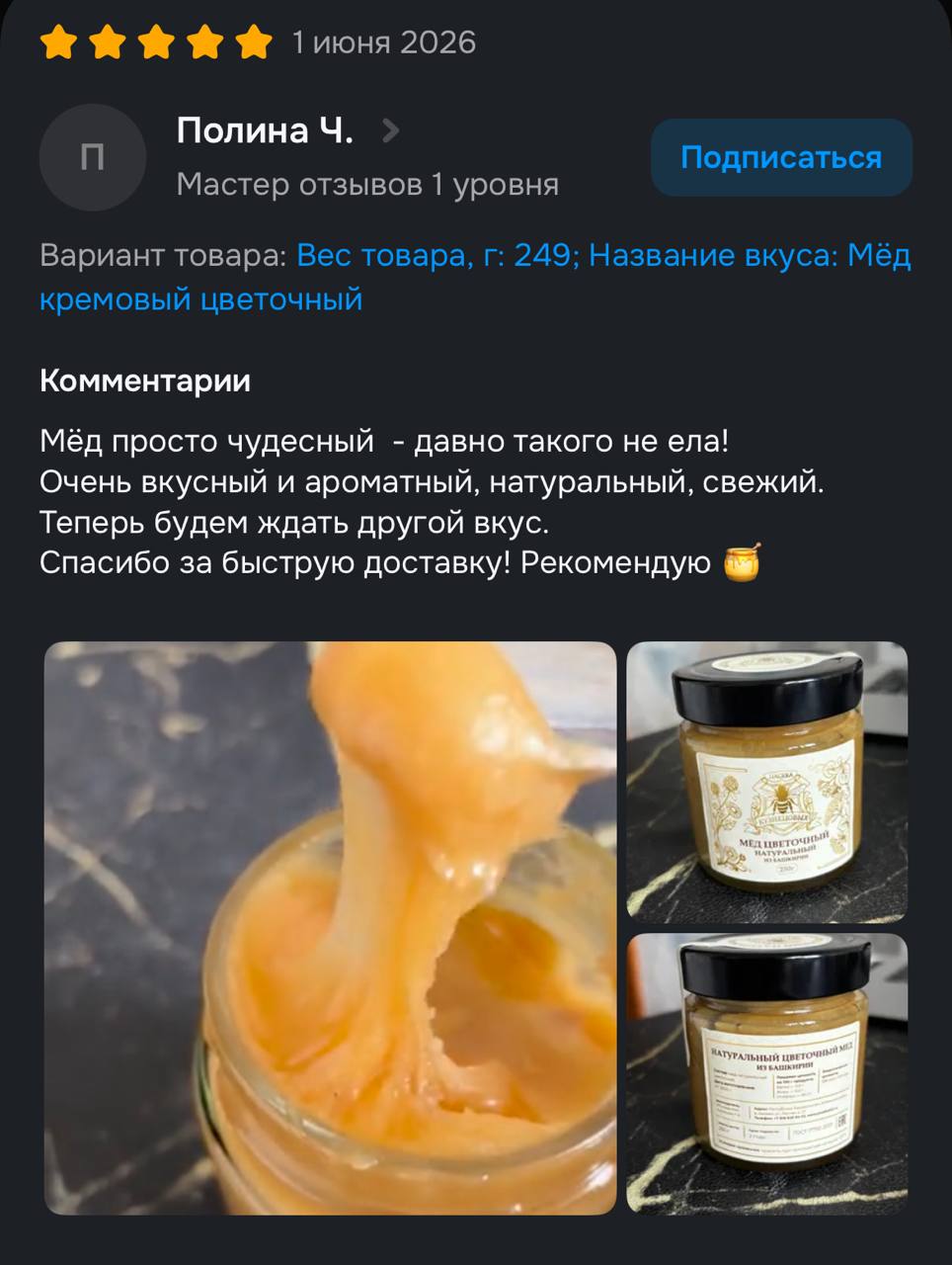 Оригинальный отзыв покупателя с площадки Ozon